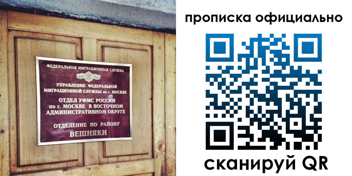 прописка паспорт в Краснодаре