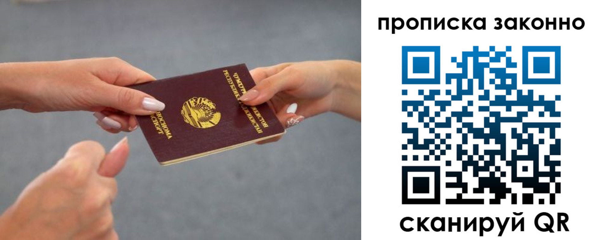 временная регистрация в квартире в Краснодаре