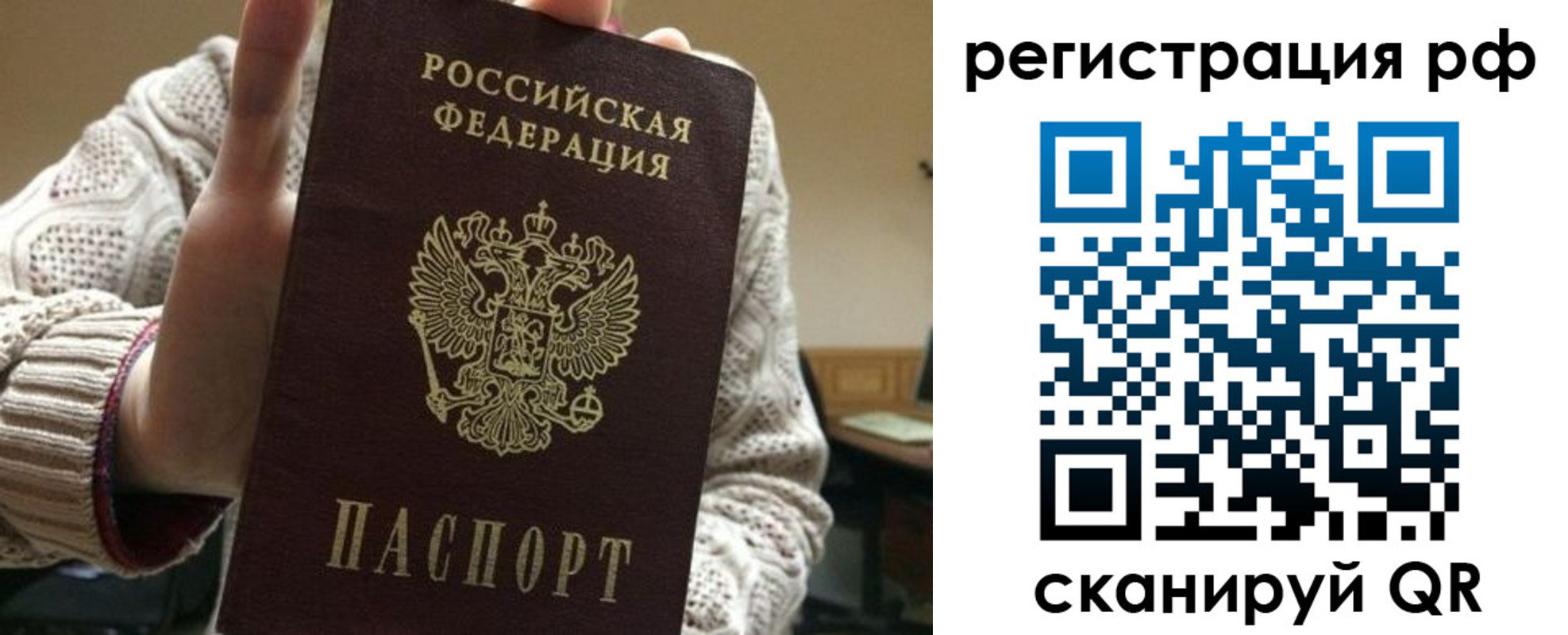 прописка в Краснодаре
