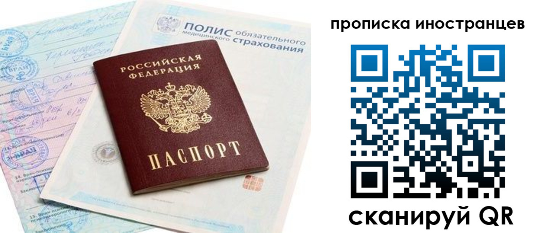 временная регистрация гарантия в Краснодаре