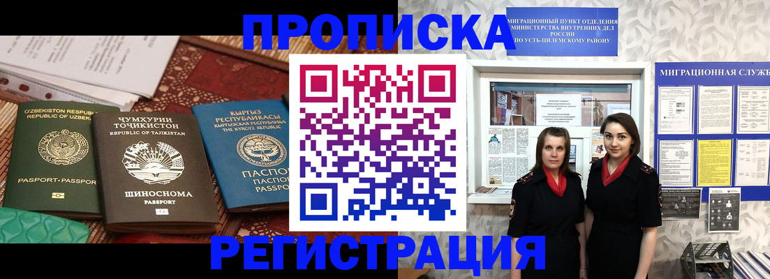 временная регистрация гарантия в Краснодаре