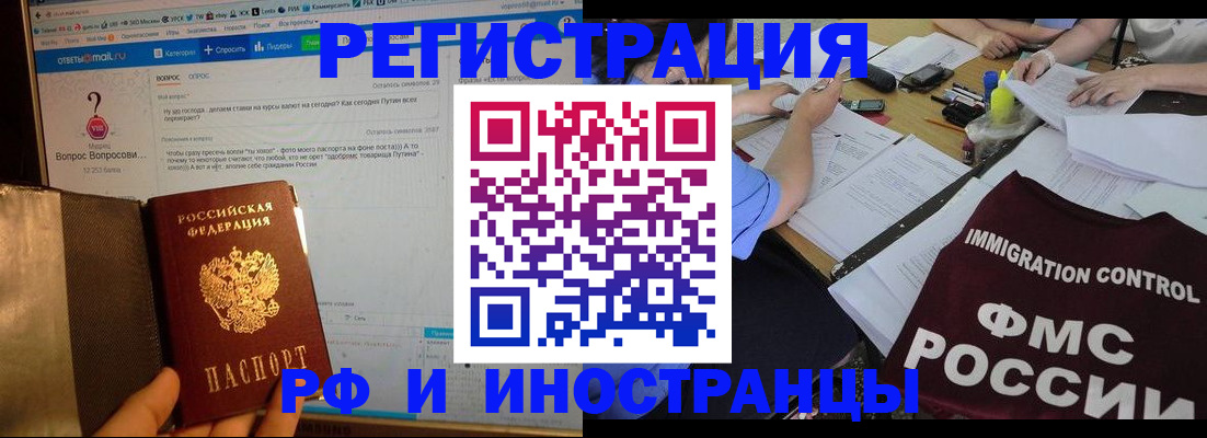 прописка в квартире в Краснодаре